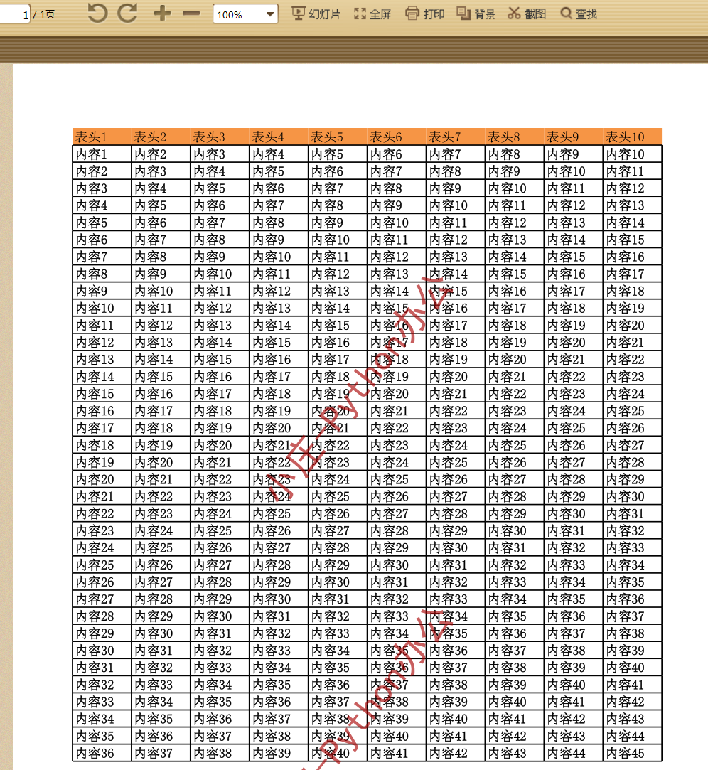 Excel & PDF 水印工具：功能、原理与打包指南